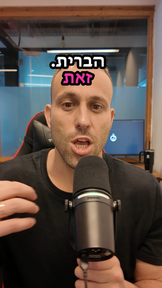 שלומיק מדבר למצלמה